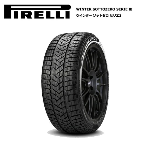 JAN 4523995308853 245/50R18 100H r-f  BMW承認 ランフラット WINTER SOTTOZERO 3 ウィンター ソットゼロ 3 PIRELLI ピレリ2 ピレリジャパン株式会社 車用品・バイク用品 画像