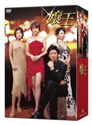 JAN 4524106100328 嬢王　DVD-BOX/ＤＶＤ/MNPS-32 株式会社テレビ東京メディアネット CD・DVD 画像
