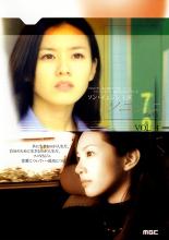 JAN 4524106200752 ソニジニ VOL.4 洋画 MNPR-75 株式会社テレビ東京メディアネット CD・DVD 画像