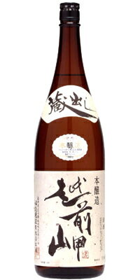 JAN 4524194101108 越前岬 蔵出し本醸造 1.8L 田辺酒造有限会社 日本酒・焼酎 画像