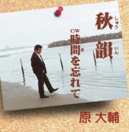 JAN 4524505274811 秋韻/ＣＤシングル（１２ｃｍ）/LISR-1023 ラッツパック・レコード株式会社 CD・DVD 画像
