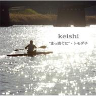 JAN 4524505298886 “まっ直ぐに”/CDシングル（12cm）/SWR-101 ラッツパック・レコード株式会社 CD・DVD 画像