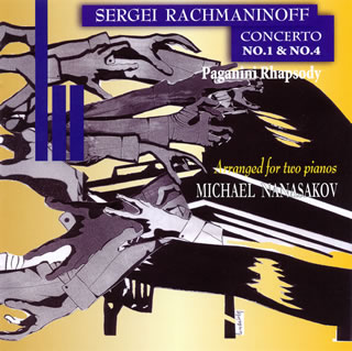 JAN 4524505299197 ラフマニノフ　ピアノ協奏曲第1番、第4番、パガニーニの主題による狂詩曲/ＣＤ/JNCD-1013 ラッツパック・レコード株式会社 CD・DVD 画像