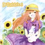 JAN 4524505299777 D-Rabbit 3/CD/DMRD-0003 ラッツパック・レコード株式会社 CD・DVD 画像