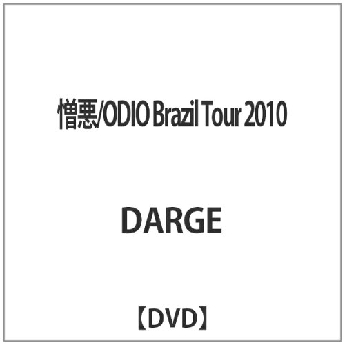 JAN 4524505301821 憎悪/ODIO Brazil Tour 2010 邦画 MCR-255 ラッツパック・レコード株式会社 CD・DVD 画像