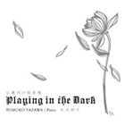 JAN 4524505311592 仏蘭西幻想奇譚／Plaing　in　the　Dark/ＣＤ/GF-001 ラッツパック・レコード株式会社 CD・DVD 画像