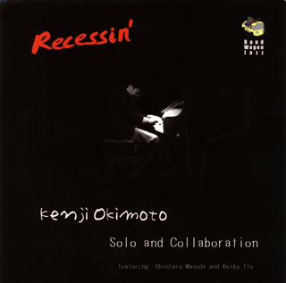 JAN 4524505312278 Recessin’/ＣＤ/CD-5024 ラッツパック・レコード株式会社 CD・DVD 画像