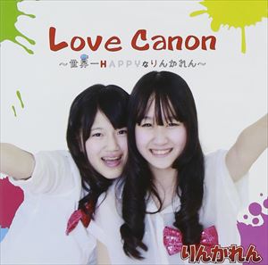 JAN 4524505314289 Love Canon/CDシングル（12cm）/NEPCD-2001 ラッツパック・レコード株式会社 CD・DVD 画像