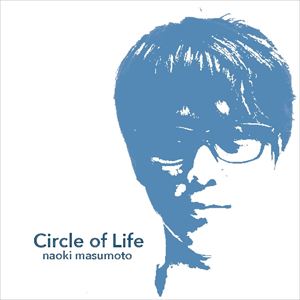 JAN 4524505324882 Circle　of　Life/ＣＤ/GVMY5-0007 ラッツパック・レコード株式会社 CD・DVD 画像