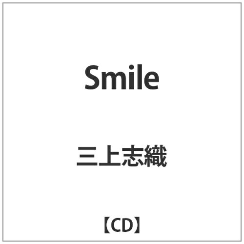 JAN 4524505335956 Smile/ＣＤ/HAS-011 ラッツパック・レコード株式会社 CD・DVD 画像