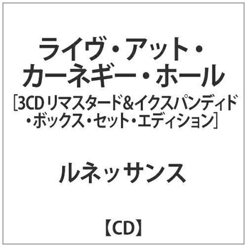 JAN 4524505341896 ライヴ・アット・カーネギー・ホール（3CD　リマスタード＆イクスパンディド・ボックス・セット・エディション）/ＣＤ/MAR-193129 ラッツパック・レコード株式会社 CD・DVD 画像