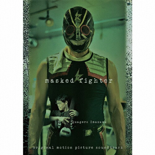 JAN 4524505351666 masked fighter/CD/QIBASE-025D ラッツパック・レコード株式会社 CD・DVD 画像