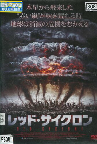 JAN 4524824007558 レッド・サイクロン 洋画 PWAD-3060 プライムウェーブ株式会社 CD・DVD 画像