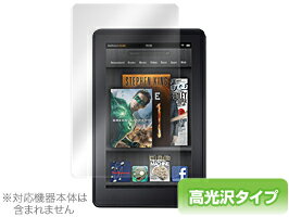 JAN 4525443057290 ミヤビックス OverLay Brilliant for Kindle Fire 株式会社ミヤビックス スマートフォン・タブレット 画像