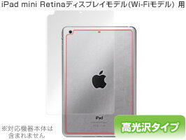 JAN 4525443107933 iPad mini 3 OverLay Brilliant for iPad mini Retinaディスプレイモデル 株式会社ミヤビックス スマートフォン・タブレット 画像