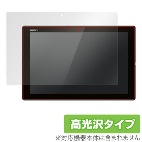 JAN 4525443140527 OverLay Brilliant for Xperia (TM) Z4 Tablet SO-05G/SOT31/SGP712JP 株式会社ミヤビックス スマートフォン・タブレット 画像