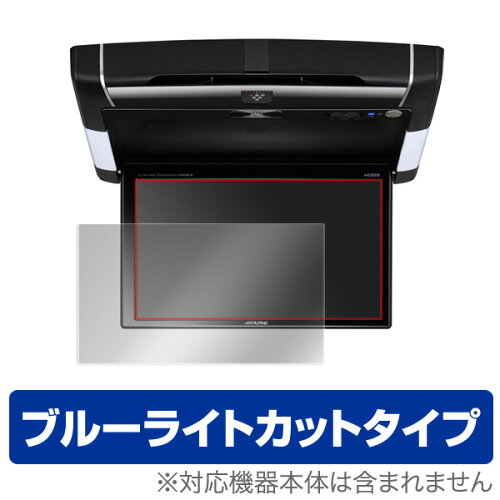 JAN 4525443203307 OverLay Eye Protector for アルパイン 10.2型WXGA リアビジョン PXH10S-R 株式会社ミヤビックス 車用品・バイク用品 画像