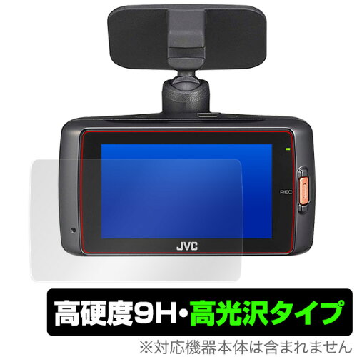 JAN 4525443248254 OverLay 9H Brilliant for JVC ドライブレコーダー GC-DR1 株式会社ミヤビックス 車用品・バイク用品 画像