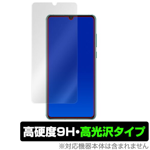 JAN 4525443249589 OverLay 9H Brilliant for HUAWEI P30 表面用保護シート 株式会社ミヤビックス スマートフォン・タブレット 画像