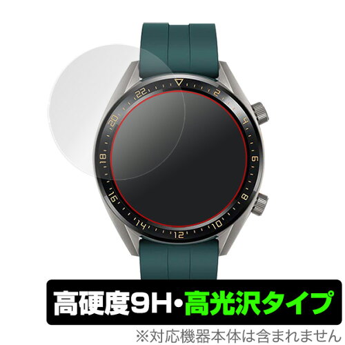 JAN 4525443252725 OverLay 9H Brilliant for HUAWEI WATCH GT 46mm (2枚組) 株式会社ミヤビックス スマートフォン・タブレット 画像