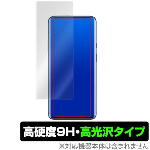 JAN 4525443253036 OverLay 9H Brilliant for OnePlus 7 Pro 表面用保護シート 株式会社ミヤビックス スマートフォン・タブレット 画像