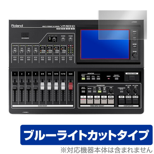 JAN 4525443255160 OverLay Eye Protector for Roland マルチフォーマット AV ミキサー VR-50HD 株式会社ミヤビックス TV・オーディオ・カメラ 画像