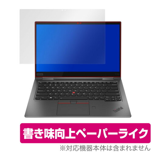 JAN 4525443291656 OverLay Paper for Lenovo ThinkPad X1 Yoga 2019 (gen4) IRカメラ非搭載モデル 株式会社ミヤビックス パソコン・周辺機器 画像