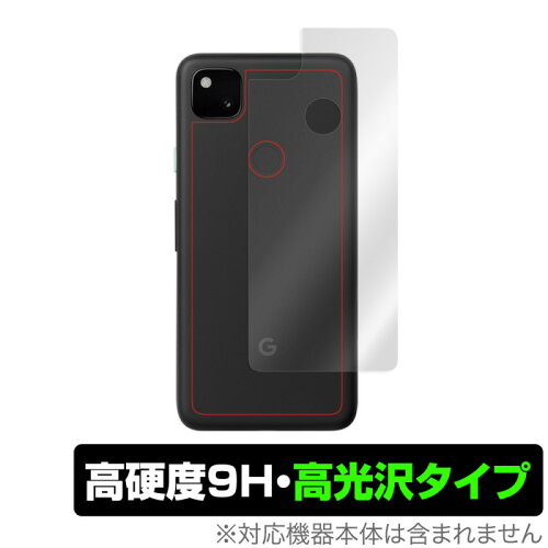 JAN 4525443291748 OverLay 9H Brilliant for Google Pixel 4a 背面用保護シート 株式会社ミヤビックス スマートフォン・タブレット 画像