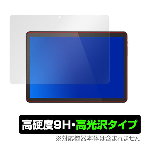 JAN 4525443291991 OverLay 9H Brilliant for Meize 10インチ Android 9.0 タブレット K105 株式会社ミヤビックス スマートフォン・タブレット 画像