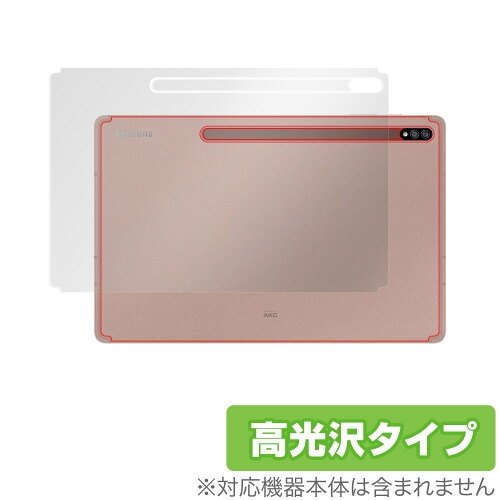 JAN 4525443293582 OverLay Brilliant for Galaxy Tab S7+ 5G 背面用保護シート 株式会社ミヤビックス スマートフォン・タブレット 画像