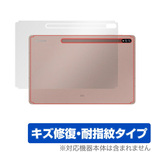 JAN 4525443293605 OverLay Magic for Galaxy Tab S7+ 5G 背面用保護シート 株式会社ミヤビックス スマートフォン・タブレット 画像