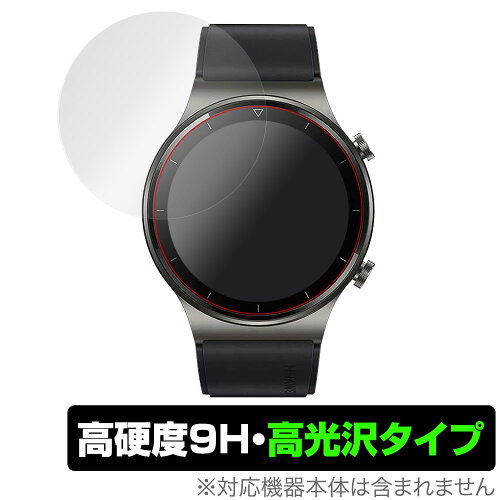 JAN 4525443298174 OverLay 9H Brilliant for HUAWEI WATCH GT 2 Pro (2枚組) 株式会社ミヤビックス スマートフォン・タブレット 画像