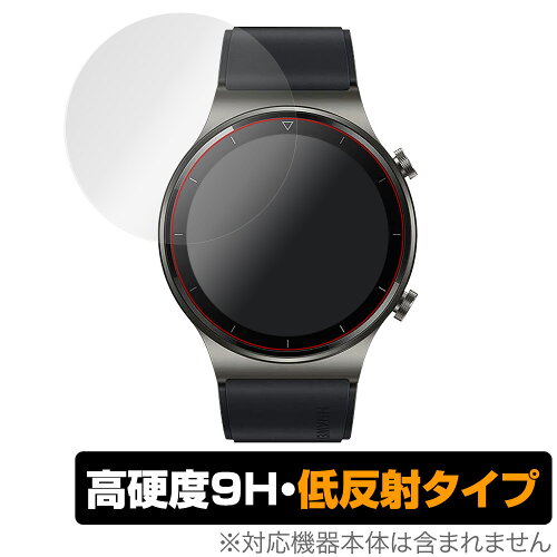 JAN 4525443298181 OverLay 9H Plus for HUAWEI WATCH GT 2 Pro (2枚組) 株式会社ミヤビックス スマートフォン・タブレット 画像