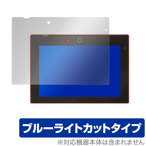 JAN 4525443304394 OverLay Eye Protector for チャレンジタッチ専用タブレット チャレンジパッドNeo 株式会社ミヤビックス おもちゃ 画像