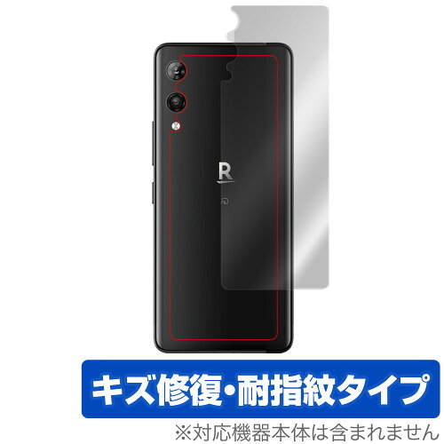 JAN 4525443305117 OverLay Magic for Rakuten Hand 背面用保護シート 株式会社ミヤビックス スマートフォン・タブレット 画像