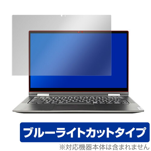 JAN 4525443306213 OverLay Eye Protector for Lenovo Yoga C740 (14) 株式会社ミヤビックス パソコン・周辺機器 画像