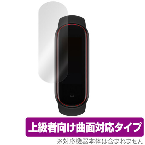 JAN 4525443306527 OverLay FLEX for Amazfit Band 5 株式会社ミヤビックス スマートフォン・タブレット 画像