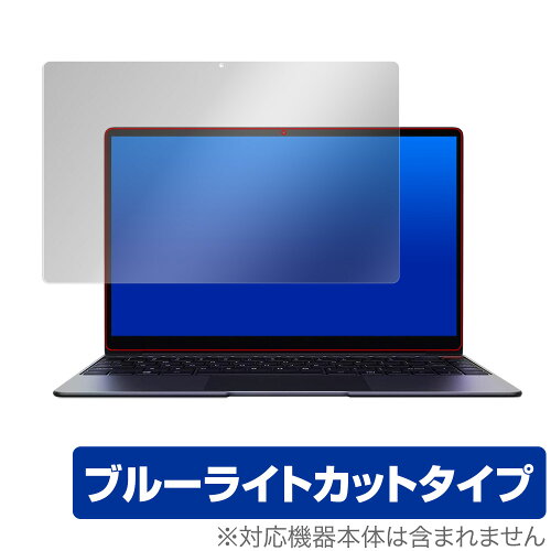 JAN 4525443306565 OverLay Eye Protector for CHUWI AeroBook Pro 株式会社ミヤビックス パソコン・周辺機器 画像