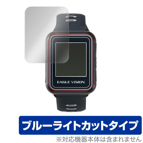 JAN 4525443322558 OverLay Eye Protector for EAGLE VISION watch5 (2枚組) 株式会社ミヤビックス スポーツ・アウトドア 画像