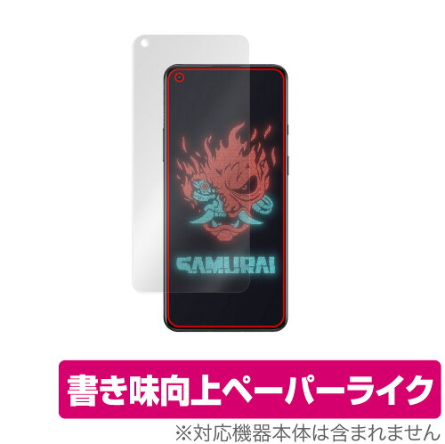 JAN 4525443379880 OverLay Paper for OnePlus 8T Cyberpunk 2077 Limited Edition 表面用保護シート 株式会社ミヤビックス スマートフォン・タブレット 画像