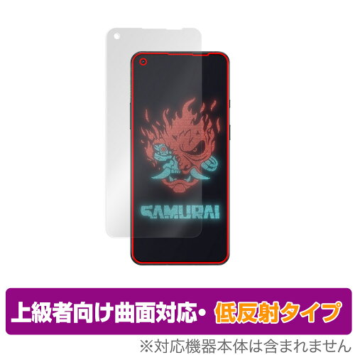 JAN 4525443379941 OverLay FLEX 低反射 for OnePlus 8T Cyberpunk 2077 Limited Edition 表面用保護シート 株式会社ミヤビックス スマートフォン・タブレット 画像