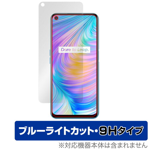 JAN 4525443380695 OverLay Eye Protector 9H for Realme Q2 5G 表面用保護シート 株式会社ミヤビックス スマートフォン・タブレット 画像