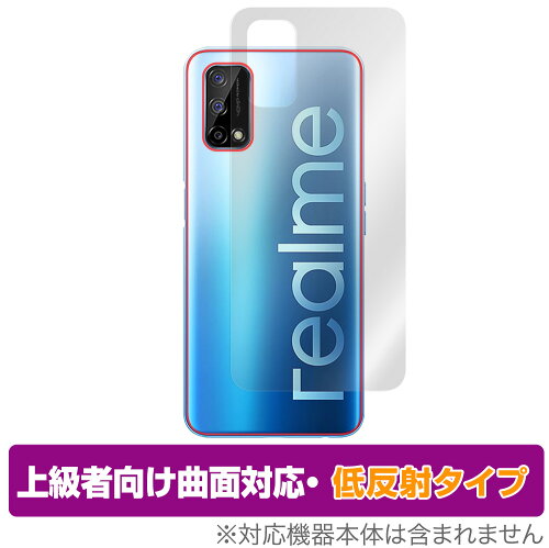 JAN 4525443380817 OverLay FLEX 低反射 for Realme Q2 5G 背面用保護シート 株式会社ミヤビックス スマートフォン・タブレット 画像