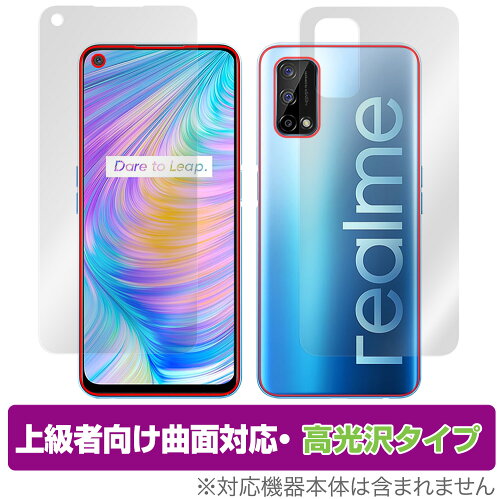 JAN 4525443380909 OverLay FLEX 高光沢 for Realme Q2 5G 表面・背面セット 株式会社ミヤビックス スマートフォン・タブレット 画像