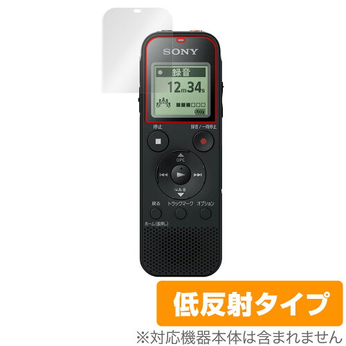 JAN 4525443380985 OverLay Plus for SONY ステレオICレコーダー ICD-PX470F 株式会社ミヤビックス TV・オーディオ・カメラ 画像