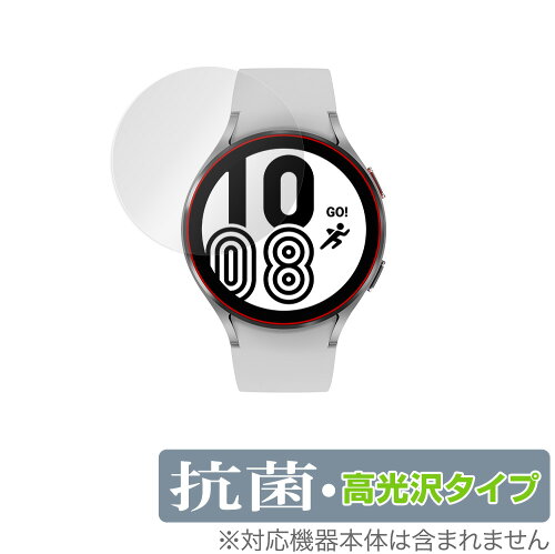 JAN 4525443392216 OverLay 抗菌 Brilliant for Samsung Galaxy Watch 4 44mm 株式会社ミヤビックス スマートフォン・タブレット 画像