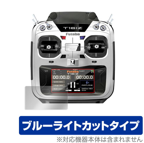 JAN 4525443392650 OverLay Eye Protector for Futaba プロポ 16IZシリーズ (T16IZA / T16IZH) 株式会社ミヤビックス おもちゃ 画像