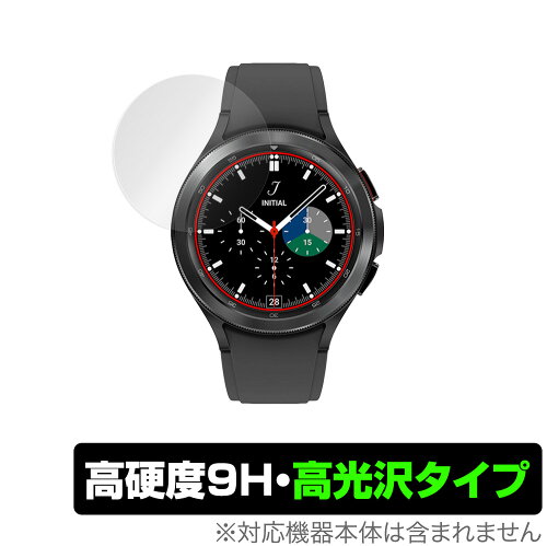 JAN 4525443394333 OverLay 9H Brilliant for Samsung Galaxy Watch 4 Classic 46mm 株式会社ミヤビックス スマートフォン・タブレット 画像