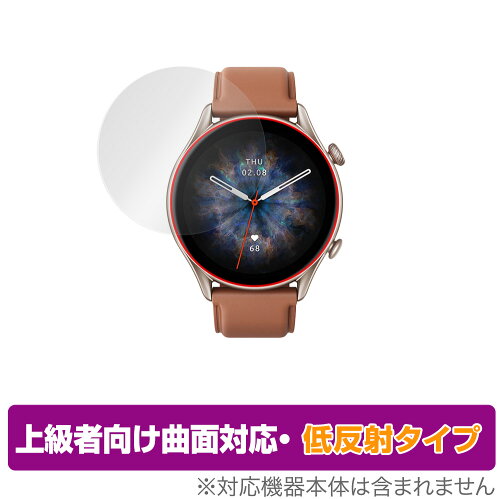 JAN 4525443409952 OverLay FLEX 低反射 for Amazfit GTR 3 Pro 株式会社ミヤビックス スマートフォン・タブレット 画像