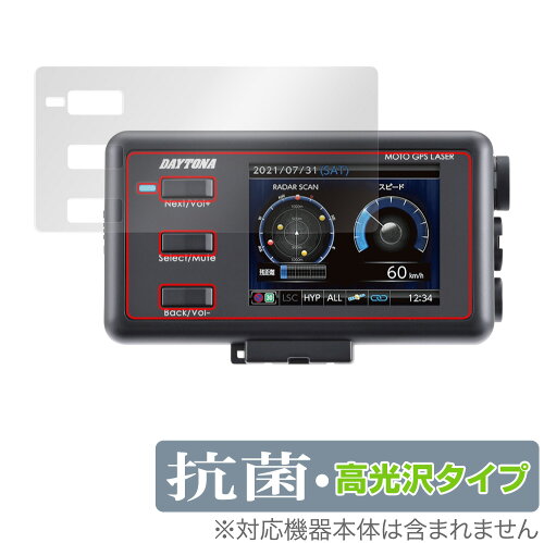 JAN 4525443424375 OverLay 抗菌 Brilliant for DAYTONA MOTO GPS LASER (25674) 株式会社ミヤビックス 車用品・バイク用品 画像